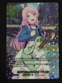 逃げずに進んだ先の景色 千早 愛音 EXS BT13/EXS07
