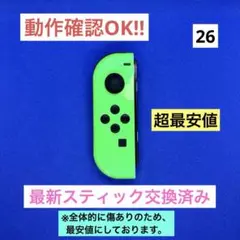【最安値】JOY-CON (L) ネオングリーンジョイコン左