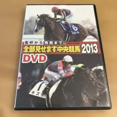 2025年最新】全部見せます中央競馬の人気アイテム - メルカリ