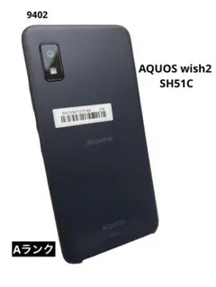 ③AQUOS wish2 SH51C SIMロック解除済み