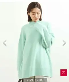 MK MICHEL KLEIN ミドルゲージハイネックニット　ミント