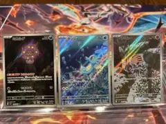 ウリムー ミカルゲ タッツー AR3枚セット
