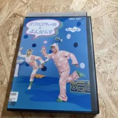 みいつけた! オフロスキーとよんだんす DVD レンタル落ち