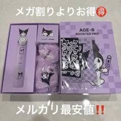 2025年最新】メディキューブ ブースター クロミの人気アイテム