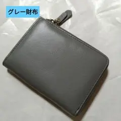 グレー 二つ折り財布 カードポケット4つ　ユニセックス
