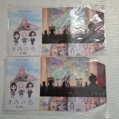 【新品未使用品】きみの色 8.30 キャラクターグッズ　ブックカバー　2枚セット