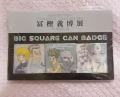 HUNTER×HUNTER BIGスクエア缶バッジ 冨樫義博展