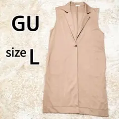 GU/ジーユー◆ジレ◆ベスト◆羽織り◆ロング◆中厚手◆ベージュ◆L
