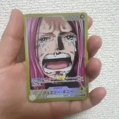 ワンピースカード 受け継がれる意志 ボニー