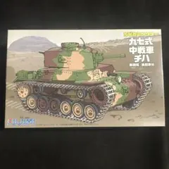 激安セール❗ちび丸、ミリタリー✨戦車プラモデル✨3点セット