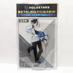 HOLOSTARS 影山シエン　BIGアクリルスタンドおでかけver.