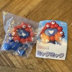 海洋堂　ミャクミャクガチャ　ノーマルカラー　おすわり