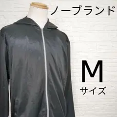 黒 薄手パーカー M 春夏秋 ユニセックス ライトアウター スポーツ アウトドア