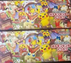 【本日発送可】ポケモンカードゲーム スペシャルBOX ポケモンセンタートウホク