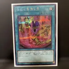 遊戯王　25th 強欲で金満な壺　絵違い