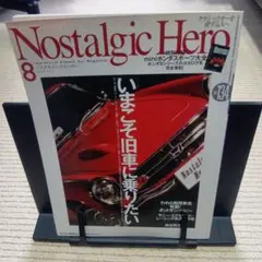 Nostalgic Hero Vol. 134