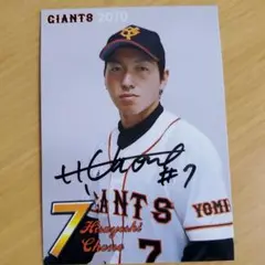 2025年最新】長野久義直筆サインの人気アイテム - メルカリ