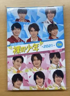 ◆匿名配送◆裸の少年 2021 B盤(DVD)