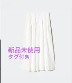 【新品未使用】ユニクロ　シアサッカーボリュームスカート　オフホワイト