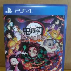 鬼滅の刃 ヒノカミ血風譚 ps4