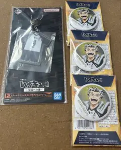 ハイキュー‼︎ 木兎光太郎　セット
