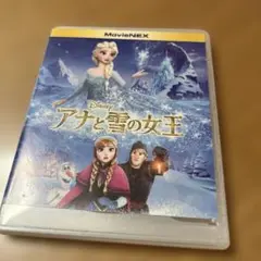 アナと雪の女王 MovieNEX 2枚組