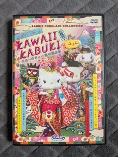 KAWAII KABUKI ハローキティ一座の桃太郎 DVD