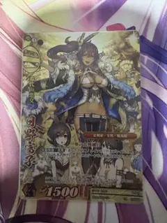 戦国大戦TCG 日野富子 TR