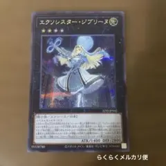 エクソシスタージブリーヌ　シークレット