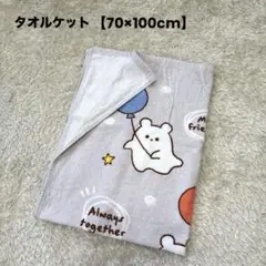 タオルケット　綿100% 70×100 西松屋　お昼寝ケット　おばけ　風船