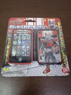 未使用、未開封。仮面ライダー ドライブ おしゃべりタッチホン