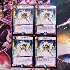 ハッチャキ デュエルマスターズ デュエマ