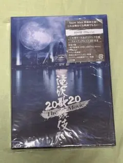 滝沢歌舞伎2020 The Movie Blu-ray 初回限定版