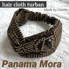 パナマ モラ 額付き 手芸 1点物 ハンドメイド 産業工芸 刺繍 パナマ モラ 額付き 手芸 1点物 ハンドメイド 産業工芸 刺繍
