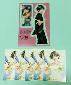 春の嵐とモンスター ミニイラストカード×5枚+クリアカード