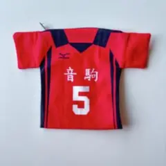 ハイキュー ユニフォーム型ポーチ 孤爪研磨