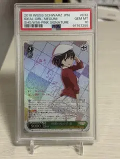 限定価格　ヴァイス　冴えカノ　理想の女の子　恵　SP サイン箔押し 限定価格 ヴァイス 冴えカノ 理想の女の子 恵 SP サイン箔押し