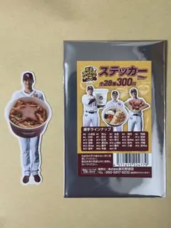 楽天イーグルス 選手プロデュースメニュー ステッカー 内星龍