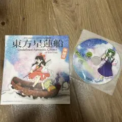 東方星蓮船 体験版