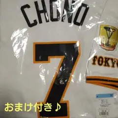 【読売ジャイアンツ】ホームレプリカユニフォーム＃７長野久義(Ｍサイズ・新品)