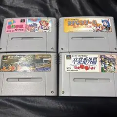 スーパーファミコンソフト4本セット