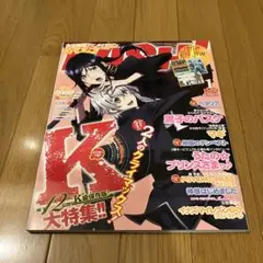 PASH! K特集号 2013年1月号