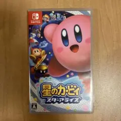 星のカービィ スターアライズ