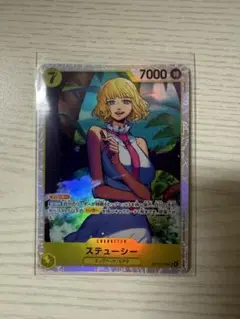 ワンピースカードゲーム　受け継がれる意志　スチューシー