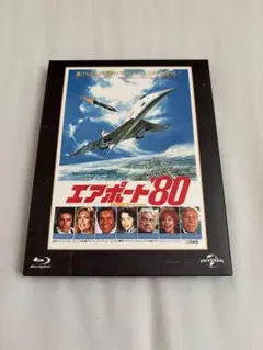 【新品同様】エアポート'80 ユニバーサル思い出の復刻版 [Blu-ray]