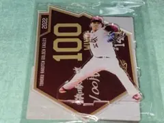 楽天イーグルス #14 則本昂大選手 アクリルスタンド 100勝記念