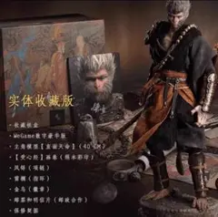 黒神話 悟空 フィギュア コレクターズエディション実体収蔵版 小島秀夫さんと同じ 訳あり】黒神話 悟空 コレクターズエディション 10000セット限定