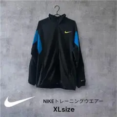NIKE トレーニングジャケット XLサイズ