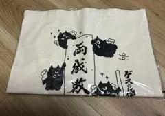 【新品未開封・24時間以内発送】ゲスの極み乙女。　両成敗　トートバッグ