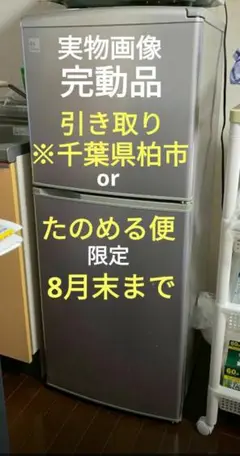 SANYO 冷蔵庫 SR-8WA(M)型⭐︎専用⭐︎ SANYO 冷蔵庫 SR-8WA(M)型⭐︎専用⭐︎